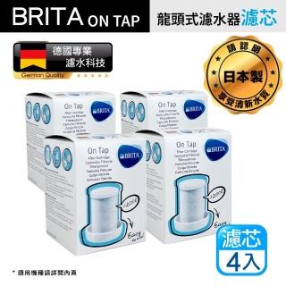 【BRITA】On Tap 龍頭式濾芯 4入裝 ★平輸品★(一年份超值組)