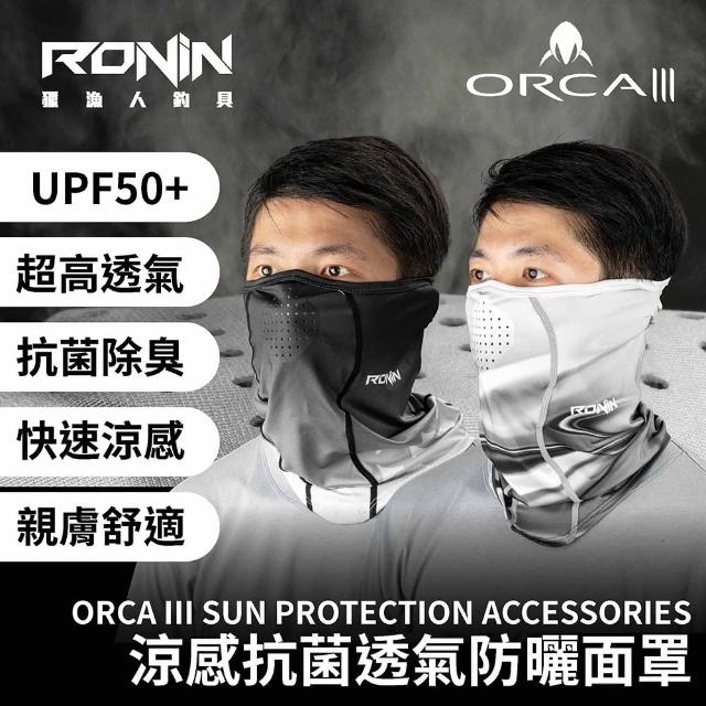 【RONIN 獵漁人】ORCA III UPF50+ 涼感抗菌透氣防曬面罩(釣魚面罩 防曬頭巾 釣魚防曬 魔術頭巾 防曬頭巾)