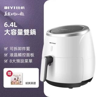 【AF-25A比依氣炸鍋】110V智慧觸控式螢幕超大容量多功能 氣炸鍋