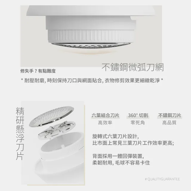 【SOTHING 向物】USB充電照明式毛球修剪器-布丁(LED照明 除毛球機 去毛球機 衣物除毛球 除毛球器)