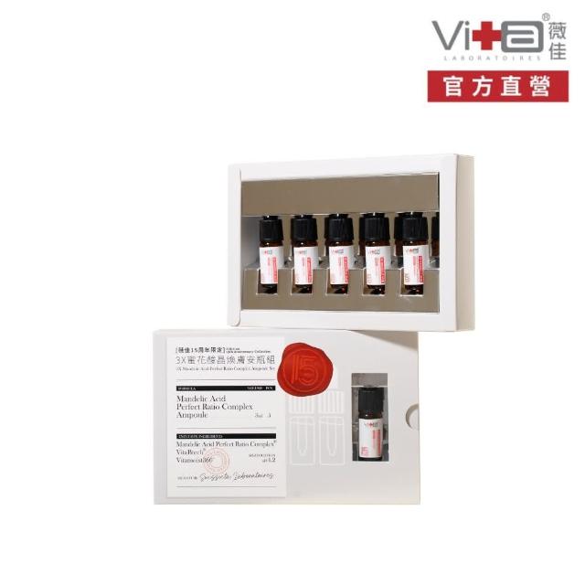 【Swissvita 薇佳】15周年3X蜜花酸晶煥膚安瓶3ml 5入組(煥膚有感)