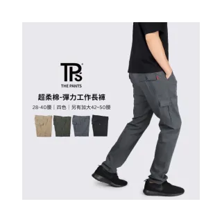 【THE PANTS 有件褲子】超柔棉彈力工作長褲(透氣彈性 側口袋 多口袋 工作褲 休閒長褲 男生長褲)