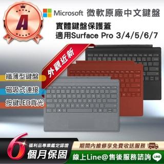 【Microsoft 微軟】A級福利品 Surface Pro 原廠實體鍵盤保護蓋(注音按鍵/無筆槽/12.3吋適用)