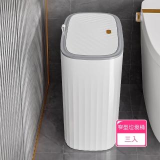 【Dagebeno荷生活】窄縫方型垃圾桶 按壓式開蓋廁所浴室夾縫式垃圾筒(3入)
