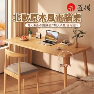【匠俱】書桌 原木風書桌 100cm兒童書桌 電腦桌 辦公桌(桌子 餐桌 中小學生學習桌 實木腿書桌)