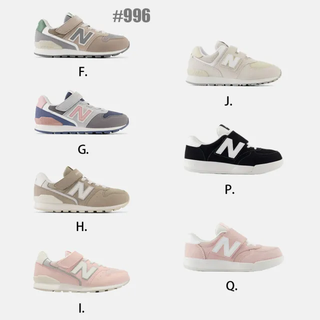 【NEW BALANCE】NB 童鞋 運動鞋 休閒鞋 996 574 373 中童 大童 粉藍米咖 魔鬼氈(YV996&PV574&YV373)