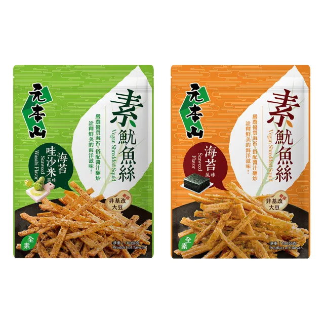 【元本山】素魷魚絲100g/包-海苔哇沙米風味/海苔風味(任選口味)