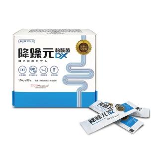 【日本CBM588菌種】降躁元酪酸菌DX(益生菌CBM588一盒裝/30包)