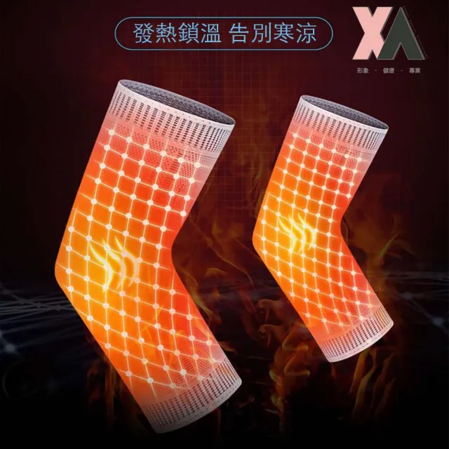 【XA】艾草款石墨烯護肘SMXHZ一雙入(遠紅外線/升溫發熱/循環熱能/羽毛球/護肘/手肘/運動/特降)