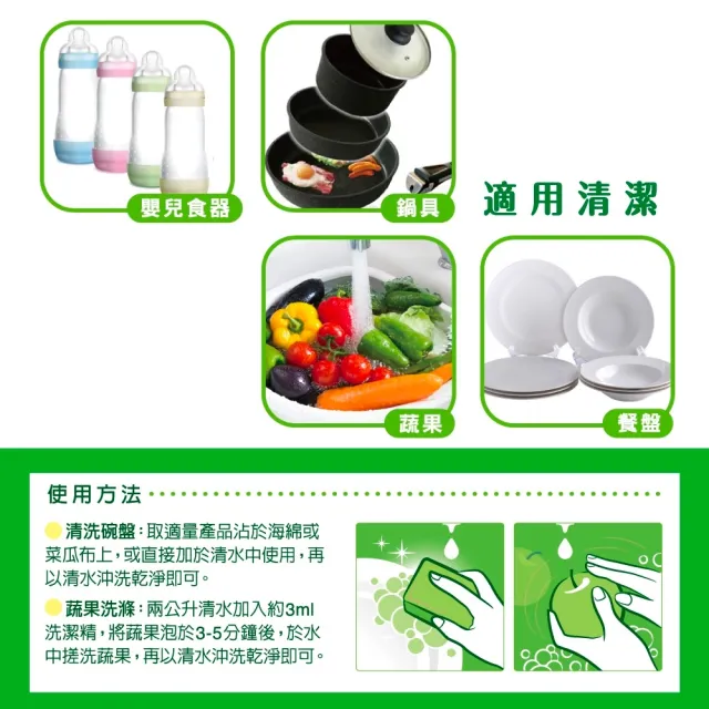 【南僑水晶】任選 水晶肥皂蔬果食器洗滌液體洗碗精1瓶2補組(清新款/極淨去味款/益生菌柚香)