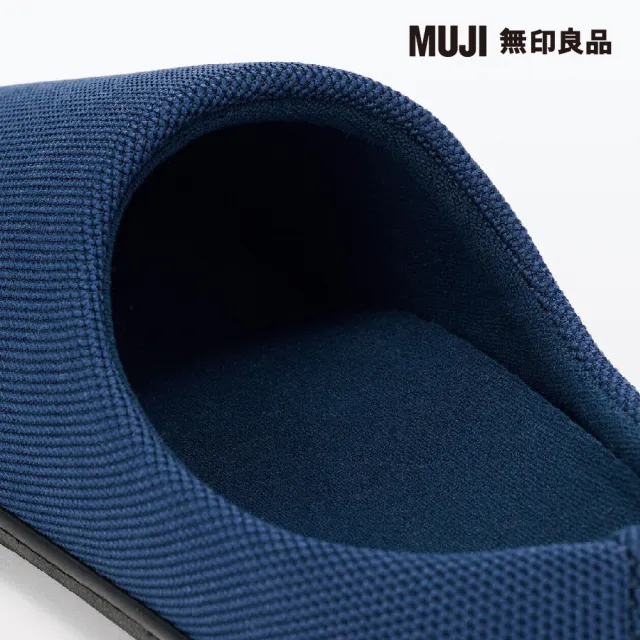 【MUJI 無印良品】再生聚酯舒適拖鞋(共3色)