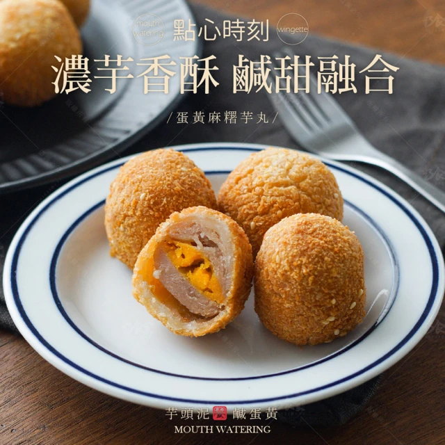 芋泥球