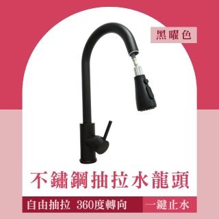 【Life工具】多功能水龍頭 廚房水龍頭 單槍水龍頭 伸縮龍頭 水槽水龍頭 抽拉水龍頭(130-KF304B+2)