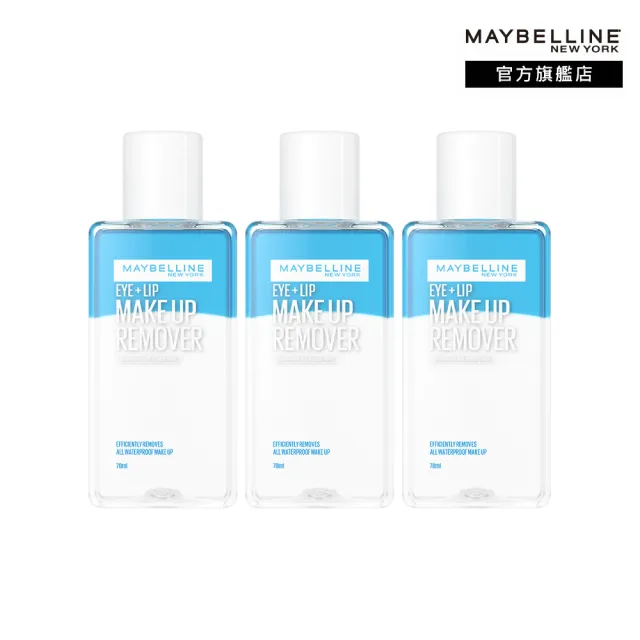 【MAYBELLINE 媚比琳】輕柔眼唇卸妝液70ml(3入組)