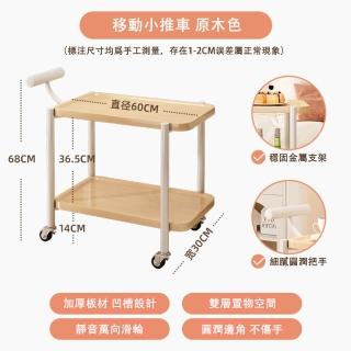 【騰宏】奶油風可移動沙發邊幾 小推車茶几 小茶几桌置物架(沙發邊幾/邊幾/推車邊幾/雙層置物空間)