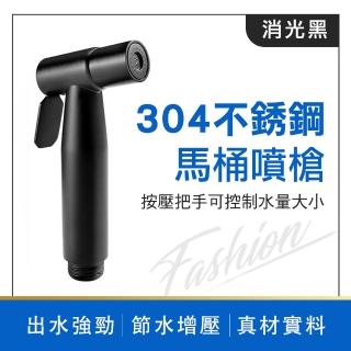 【HOME+】洗屁股神器 黑色 沖洗器龍頭 嬰兒洗屁 沖水器 廁所噴頭 增壓沖洗器 B-TF150B(洗屁屁 婦洗器)