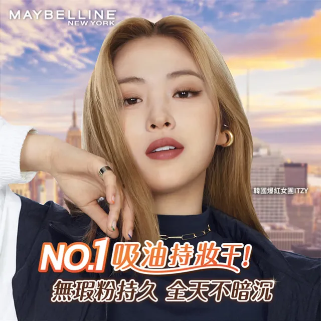 【MAYBELLINE 媚比琳】無敵特霧超持久粉餅(3入組)