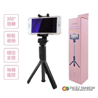 【PacezRainbow】B1 Pro加長版 360°旋轉藍芽自拍腳架