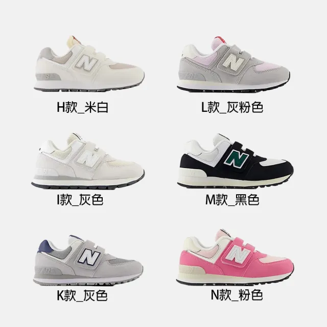 【NEW BALANCE】NB 童鞋 運動鞋 休閒鞋 慢跑鞋 574 中童 大童 米粉灰白黑 魔鬼氈(PV574HBO&PV574ABK)