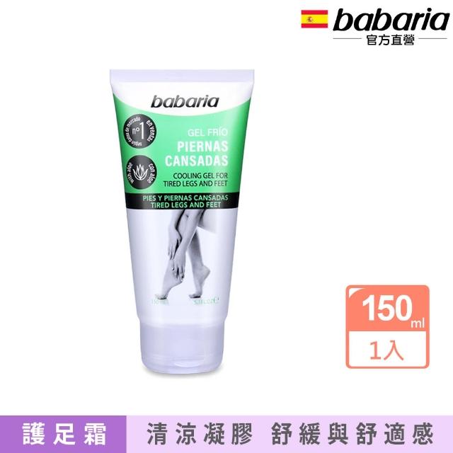 【babaria】腿足清爽舒緩凝膠150ml(總代理公司貨)