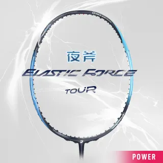 【JNICE 久奈司】高階拍 夜斧TOUR ELASTIC FORCE TOUR 羽球拍/羽毛球拍-空拍(3U/4U)