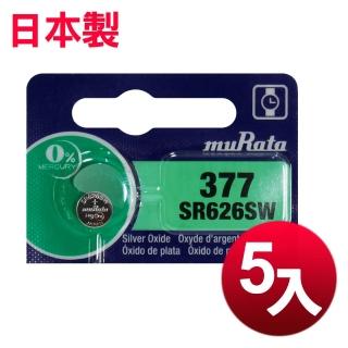 【maxell】日本品牌 公司貨SR626SW 1.55V 通用碼377 水銀電池(5顆入)