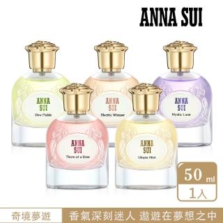 【ANNA SUI 安娜蘇】奇境夢遊薔薇之棘/迷霧烏託邦/月光細語/爍光喚語/綠野之露淡香精(50ml任選/專櫃公司貨)