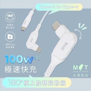 【REAICE】台灣製180°極上旋轉超軟充電線Type-C to Type-C 2m(Android/iPhone15系列適用/MIT台灣製造)