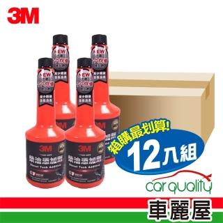 柴油精 3M新柴油新增劑PN9804 12入(車麗屋)
