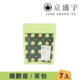 【京盛宇】鐵觀音-7入原葉袋茶茶包(鐵觀音茶/100%臺灣茶葉/隨行包)