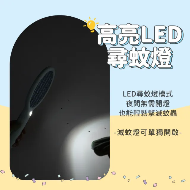 【SOTHING 向物】BT21 BABY系列 迷你電蚊拍(捕蚊拍 捕蚊燈)