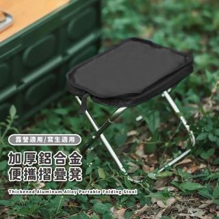 【雙面手包】加厚鋁合金便攜摺疊凳(止滑腳套 折疊椅 登山 板凳 野營 輕量椅 釣魚椅 露營椅 排隊椅)