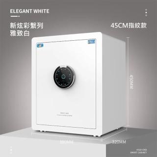【虎牌】智慧辦公家用保管櫃防盜指紋密碼炫彩保險箱45cm(保險櫃/保管櫃/保險箱)