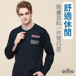 【oillio 歐洲貴族】男裝 長袖口袋圓領衫 刺繡T恤 防皺彈力 超柔手感 經典百搭(藏青色 法國品牌 有大尺碼)
