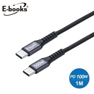 【E-books】XA42 鋁製Type C to C 100W極速充電傳輸線-1M