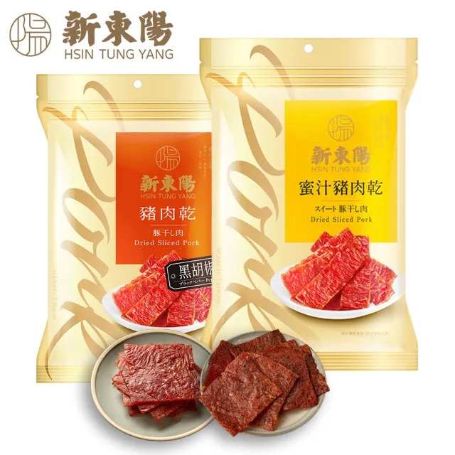 【新東陽】豬肉乾240-275g/包(蜜汁/黑胡椒)