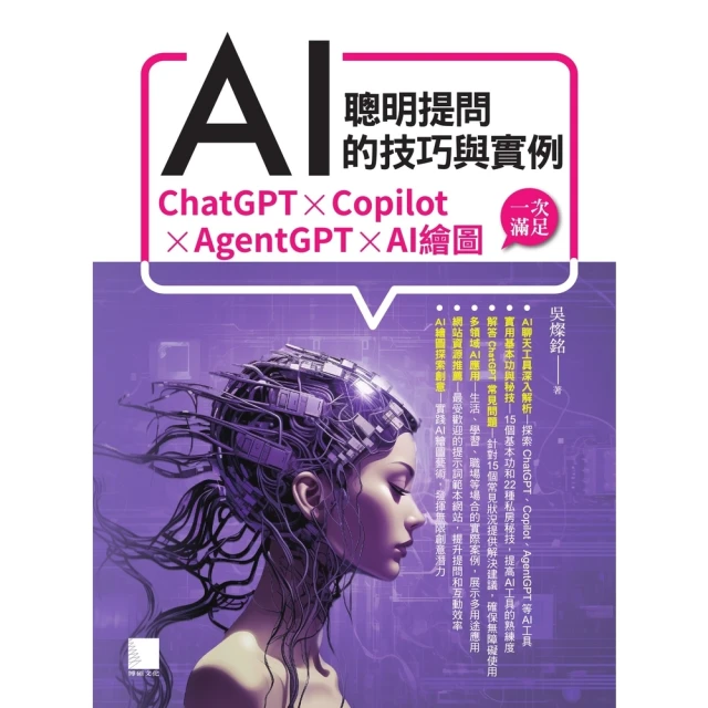 【momoBOOK】解構事實查核(電子書) 推薦