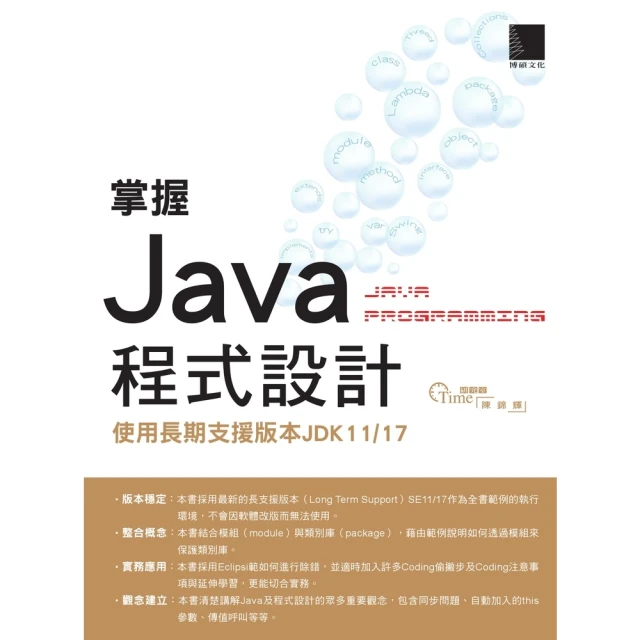 【momoBOOK】解構事實查核(電子書) 推薦