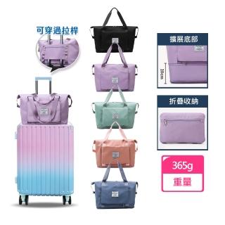【FJ】大容量擴充套件旅行袋 摺疊便攜 乾溼分離 折疊旅行包BA2(折疊行李袋/登機包/手提