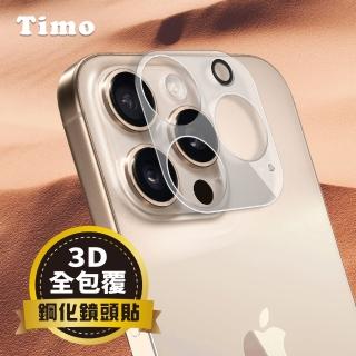 【Timo】iPhone 16 全系列3D立體透明防刮手機鏡頭貼/保護貼