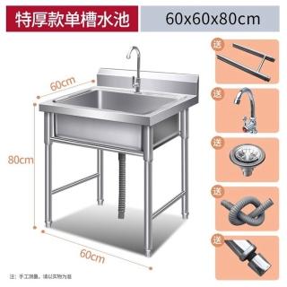 【沐君旗艦店】水槽 不鏽鋼水槽 廚房水槽(60*60*80公分特厚不鏽鋼材質)