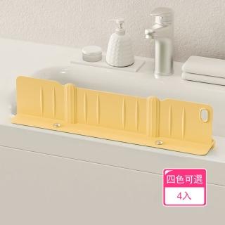 【晴安居】防濺防潮流理臺水槽置物擋板 多功能二合一瀝水置物架(4入)