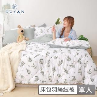 【DUYAN 竹漾】舒柔棉 三件式床包羽絲絨被組 / 多款任選(單人)