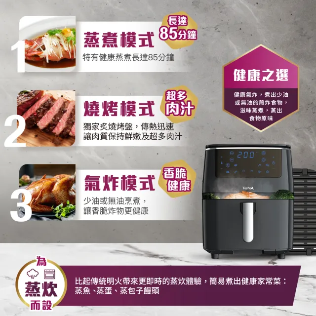 【Tefal 特福】Easy Fry 蒸燒烤 三合一氣炸鍋