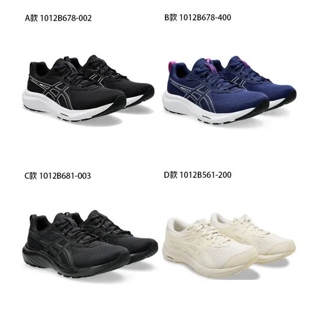 【asics 亞瑟士】GEL-CONTEND 8 D GEL-CONTEND 9 D 女鞋 慢跑鞋(1012B678/1012B681/1012B561...)