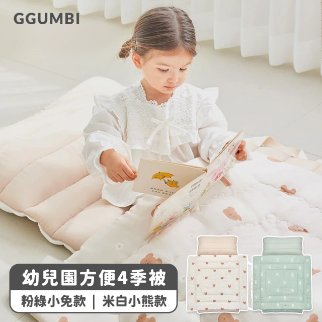 GGUMBI 幼兒園方便四季被 睡袋(小熊 / 小兔)