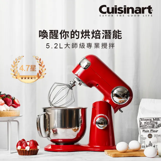 【Cuisinart 美膳雅】12段速5.2L桌上型抬頭式攪拌機-經典時尚紅(SM-50RTW)