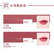 【MAYBELLINE 媚比琳】超持久霧感液態唇膏(★)