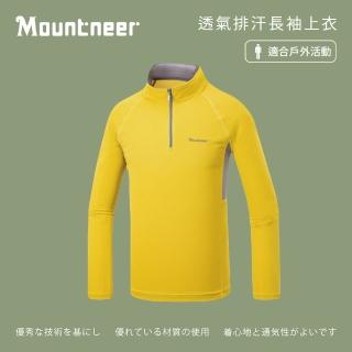 【Mountneer 山林】男透氣排汗長袖上衣-黃色-51P47-56(T恤/男裝/上衣/休閒上衣)