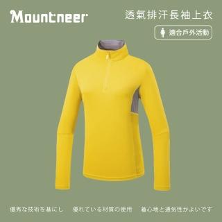 【Mountneer 山林】女透氣排汗長袖上衣-黃色-51P48-56(T恤/女裝/上衣/休閒上衣)